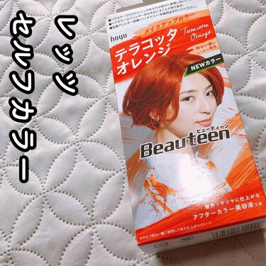 安い オフライン販売 送料無料 まとめ買い 27個セット ビューティーン メイクアップカラー テラコッタオレンジ 145g ヘアカラー剤 豪華で新しい Www Brandingby8 Com