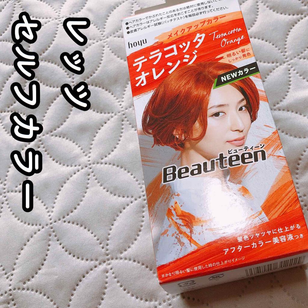 メイクアップカラー ビューティーンの口コミ ビューティーン メイクアップカラー テラ By あゆみ 脂性肌 30代前半 Lips