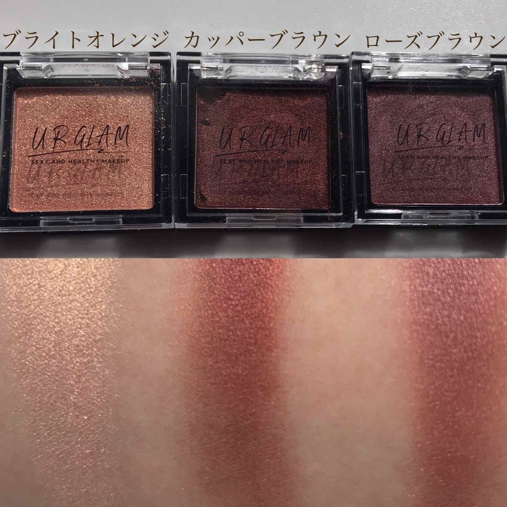 Ur Glam Powder Eyeshadow パウダーアイシャドウ Daisoの人気色を比較 超優秀 100均で買えるおすすめパウダーアイシャドウ Urglamパウダーア By Nana Lips