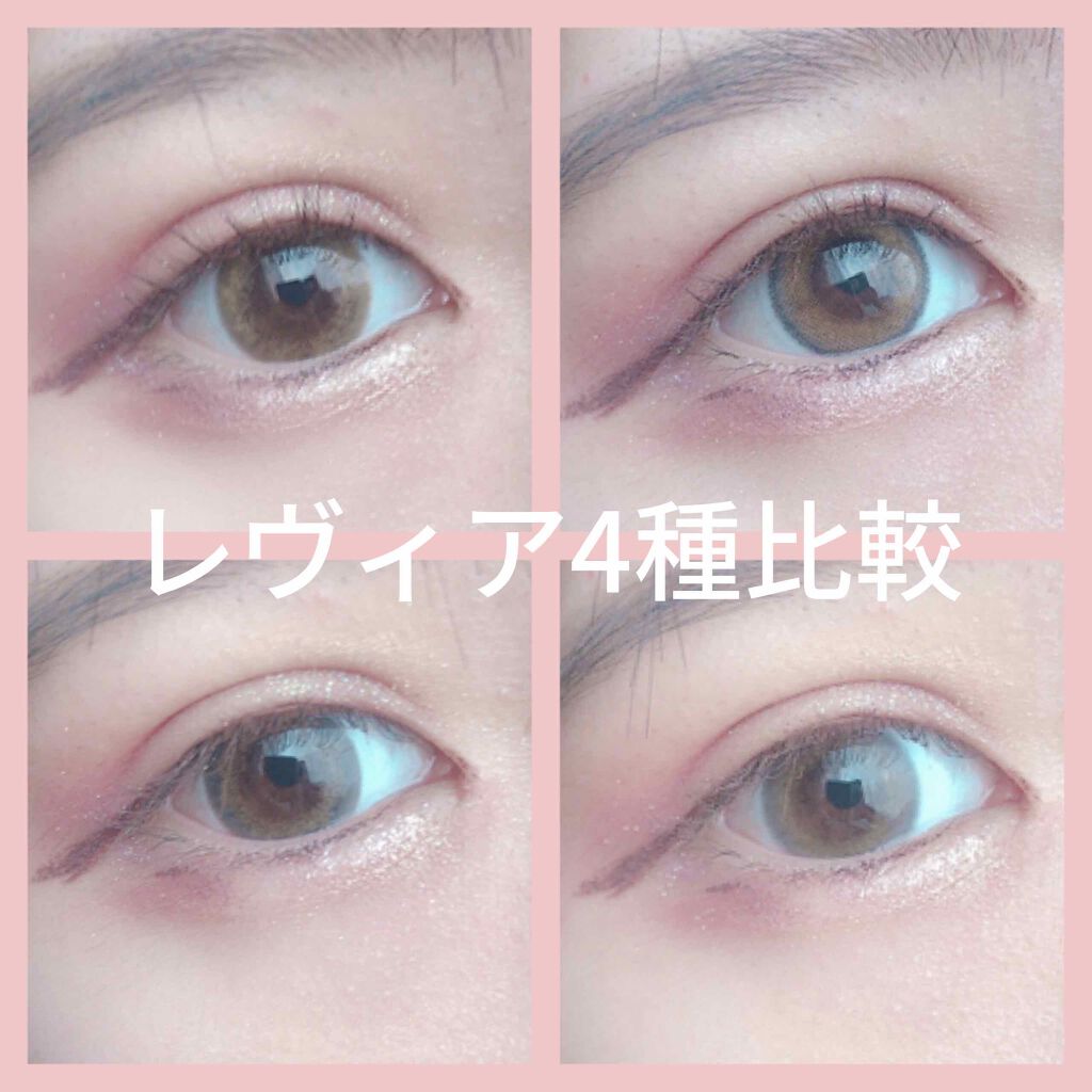 Revia 1day Reviaのカラコンレポ 着画口コミ レヴィアワンデーで現在持っている4種類を比 By お茶 乾燥肌 10代後半 Lips
