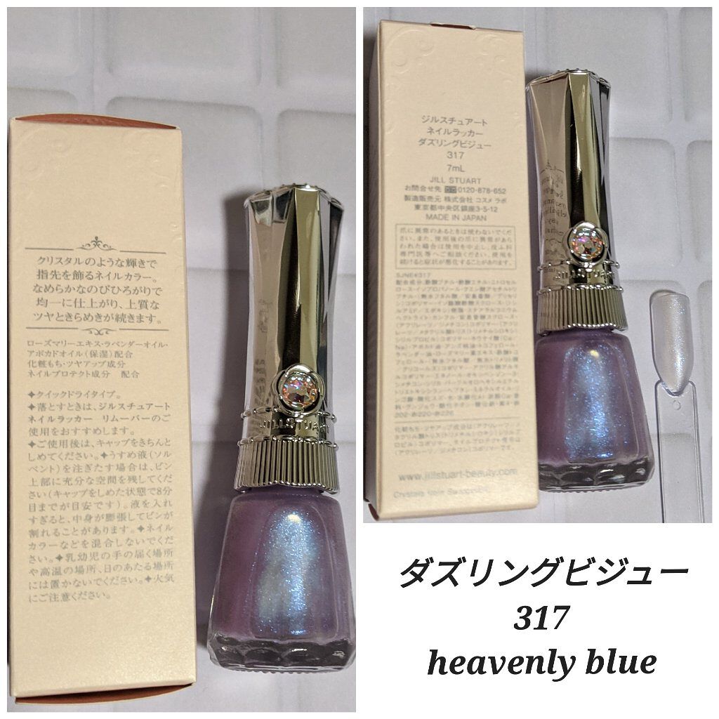 ネイルラッカー ダズリングビジュー Jill Stuartを使った口コミ Jillstuart ネイルラッカーパー By ボタン 混合肌 Lips