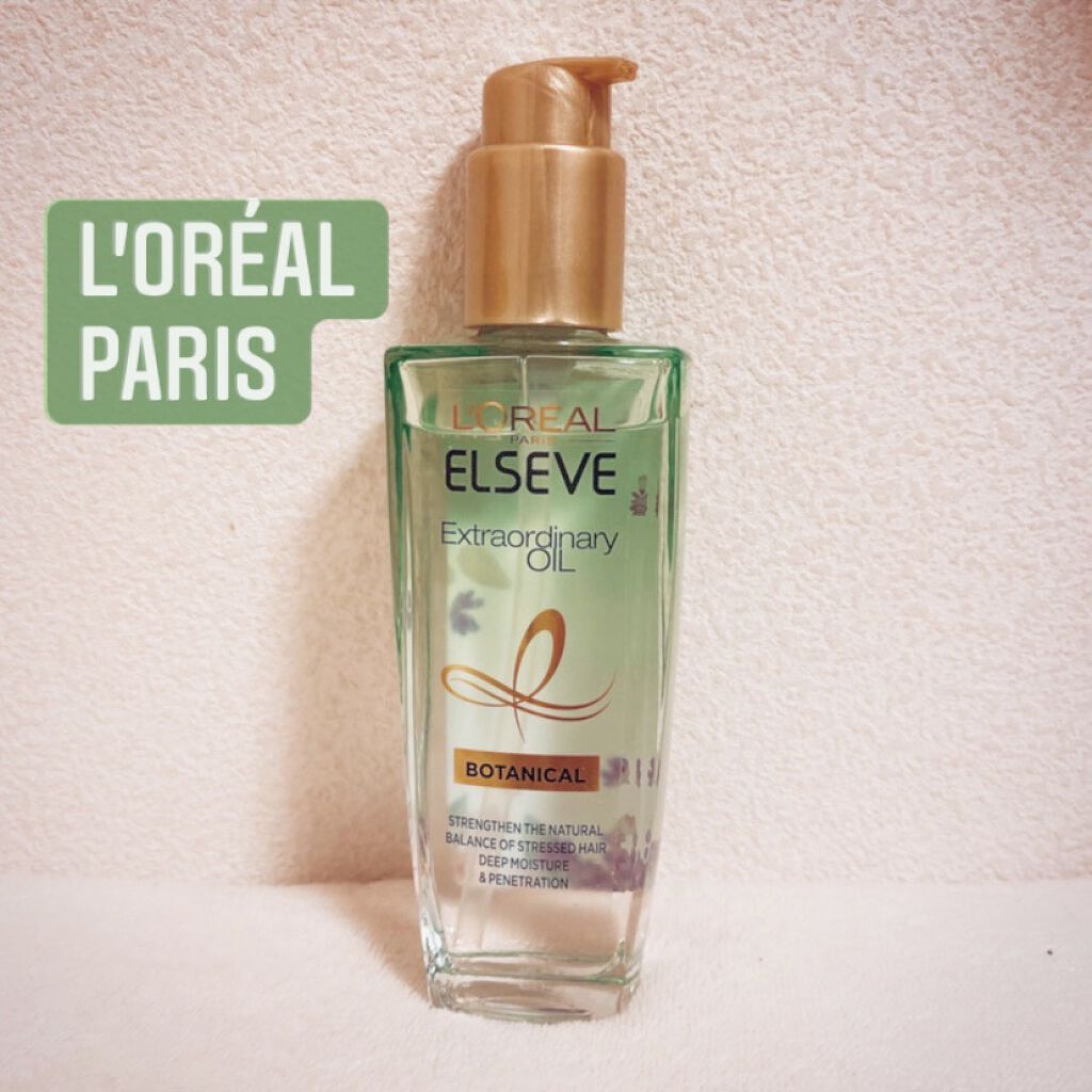 エクストラオーディナリーオイル ボタニカルオイル ロレアル パリの口コミ ドラッグストアでお試し価格に By Haru 敏感肌 代後半 Lips