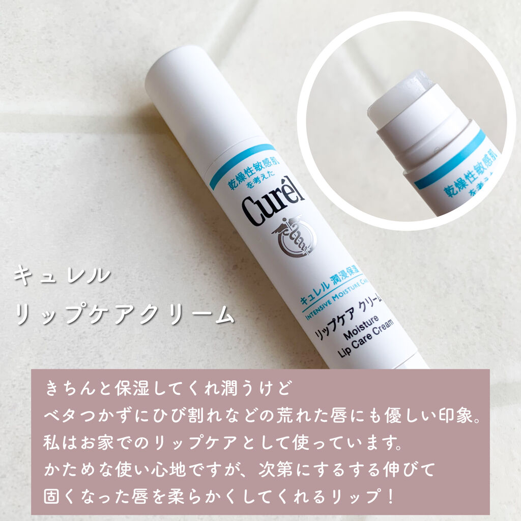 あなたはどっち派 ニベア Vs Curel Vs Shiseido リップケア リップクリームを徹底比較 リップケア３種類比較 By Non 敏感肌 代前半 Lips