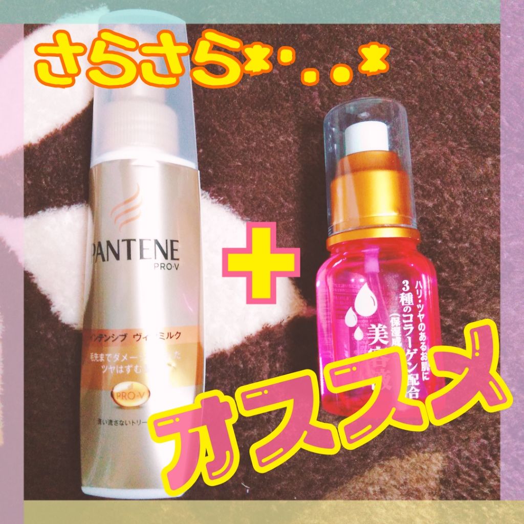 3種のコラーゲン配合 美容液 Daisoの使い方を徹底解説 超優秀 100均で買えるおすすめ美容液 ニキビゼロ肌 サラツヤ By Me Gu 10代前半 Lips