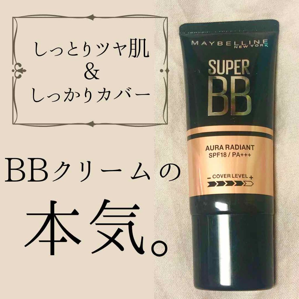 Sp オーラ ラディアント Maybelline New Yorkの使い方を徹底解説 乾燥肌におすすめのbbクリーム プチプラで作る 欠点な By なちか 脂性肌 代後半 Lips