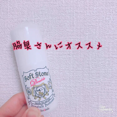 薬用ソフトストーンｗ デオナチュレの口コミ 私はストレス臭かワキガのどっちかですごい脇 By アトピー肌 Lips