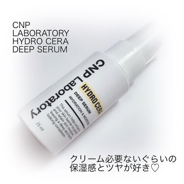 Cnp Hydro Cera Deep Serum Cnp Laboratoryのリアルな口コミ レビュー Lips
