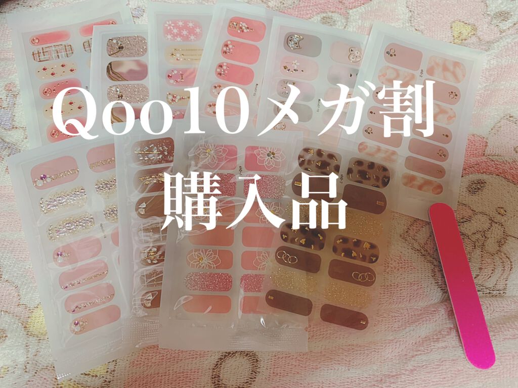 クイックトップコート デュカートを使った口コミ まるでジェルネイル 貼るだけで簡単にジ By Asuna 脂性肌 Lips