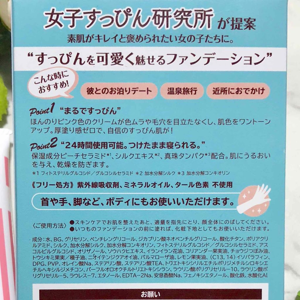 メークソリューション ナチュラルスキン ファンデーション ビナ薬粧の色味は 色選びの参考になる口コミ おはます Akaneです お泊まりメイクに By Akane 乾燥肌 30代前半 Lips