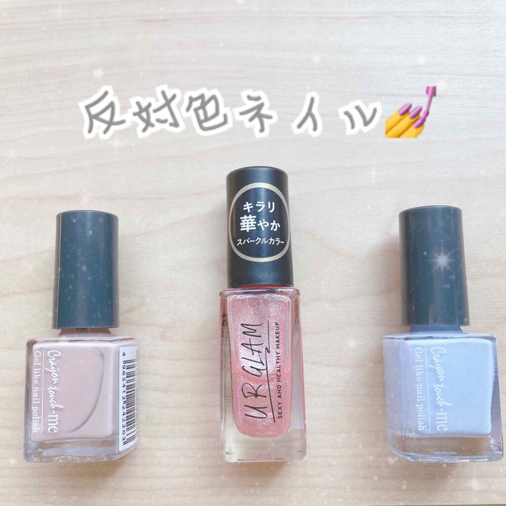 ネイルポリッシュ キャンドゥを使った口コミ ピンク ブルーの反対色ネイルやってみまし By ヒナ 混合肌 Lips