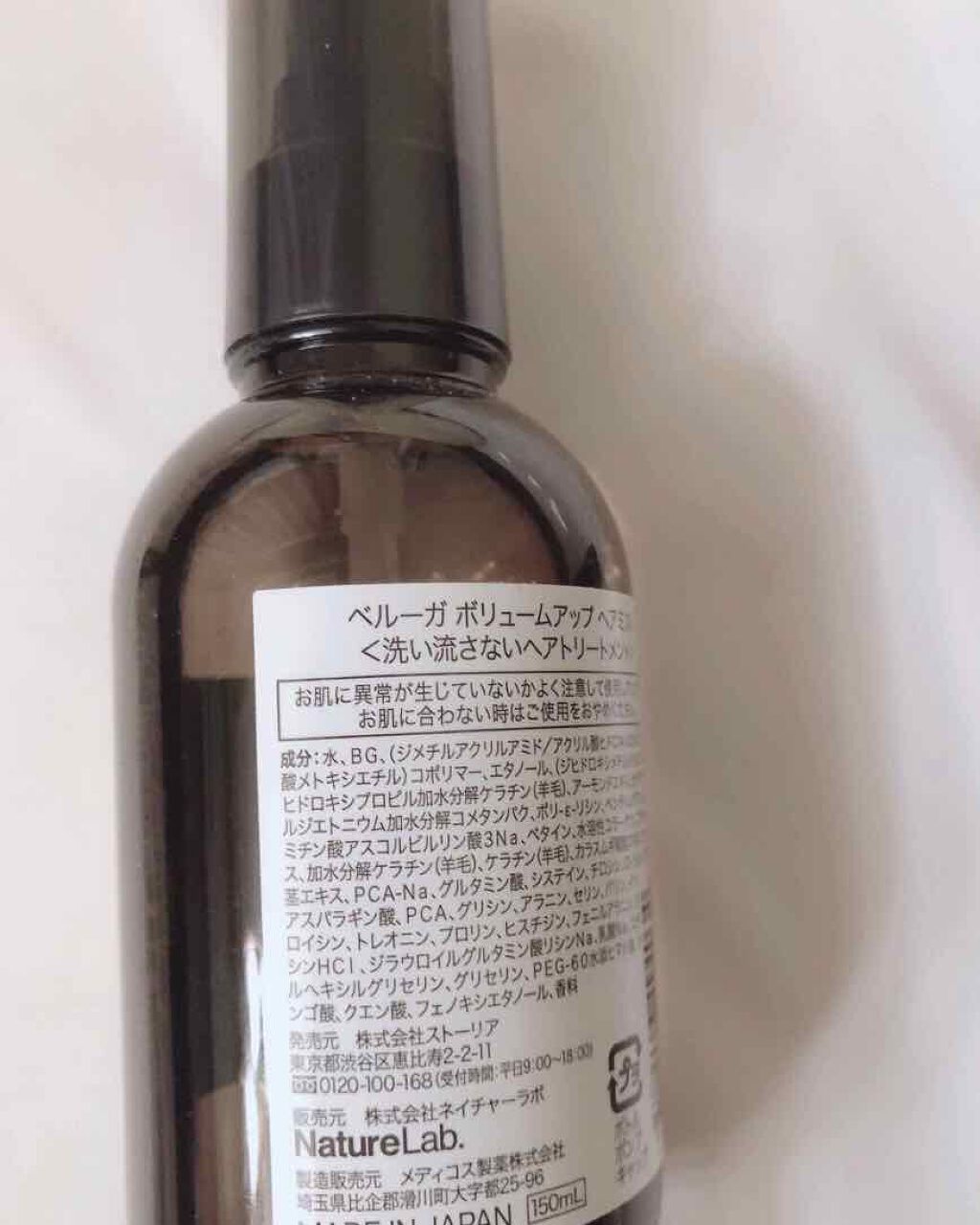 ボリュームアップ ヘアミスト Bellugaの口コミ 最強トリートメント 髪もお肌と同じくらい手 By M I I I 普通肌 Lips