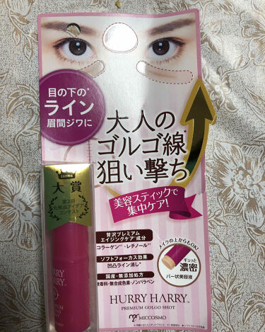 大人のゴルゴ線ショット ハリーハリーの使い方を徹底解説 こんにちは 今回は 私のおうち美容 大人の By せいあや 乾燥肌 30代後半 Lips