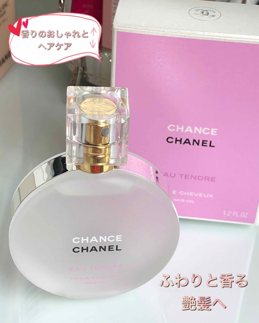 限定アウトバストリートメント チャンス オー タンドゥル ヘア オイル Chanelの口コミ Chanelチャンスオータンドゥルヘアオイ By しぃ 乾燥肌 Lips