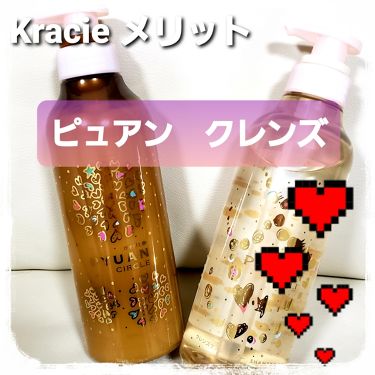 Pyuan サークル シャンプー コンディショナー ピュアンのリアルな口コミ レビュー Lips