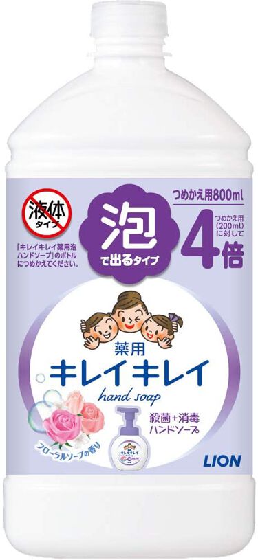 薬用泡ハンドソープ フローラルソープの香り キレイキレイのリアルな口コミ レビュー Lips