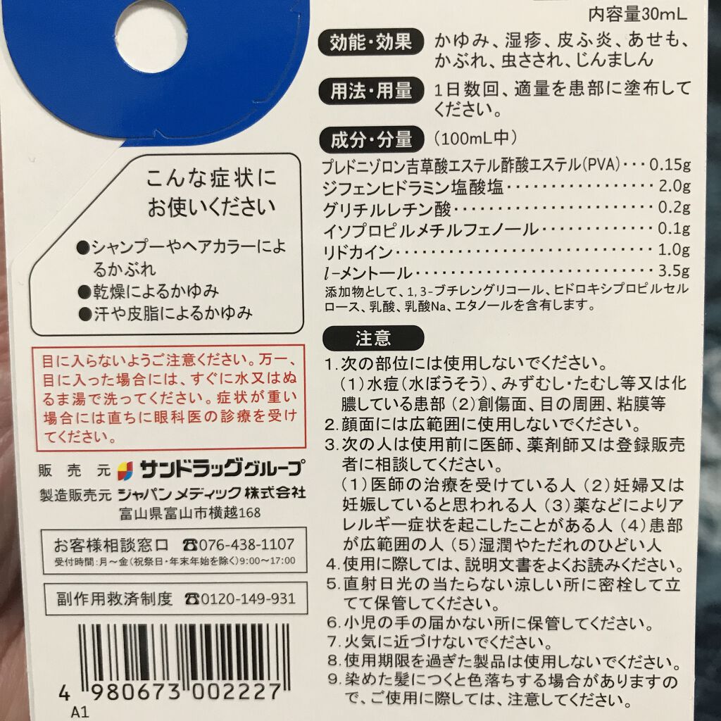 ヒフメディックphローション 医薬品 サンドラッググループの口コミ サンドラッググループヒフメディックphロー By ゆーぽん Lips Agm 普通肌 Lips