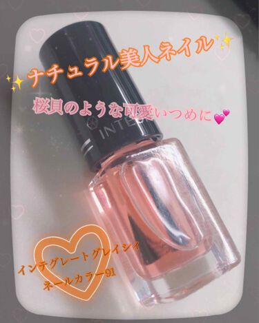 ネールカラー インテグレート グレイシィの使い方を徹底解説 ナチュラルな 美人ネイルに 血色感ナ By ちこ 普通肌 30代前半 Lips