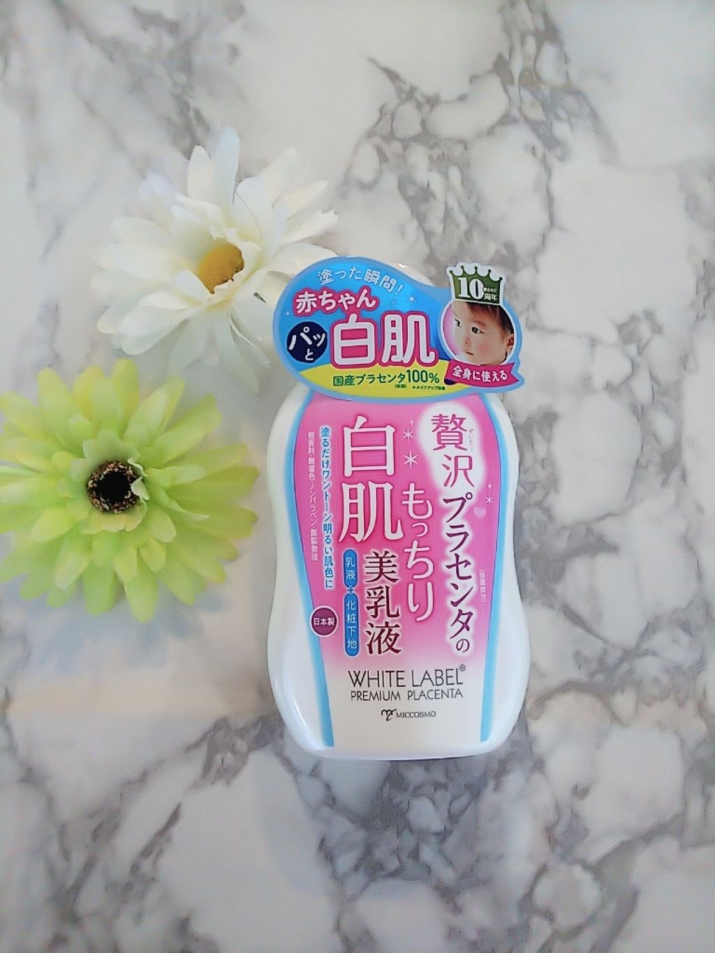 贅沢プラセンタのもっちり白肌美乳液 ホワイトラベルの効果に関する口コミ 塗るだけで肌がワントーン明るくなる乳液です By わん子さん 乾燥肌 40代前半 Lips