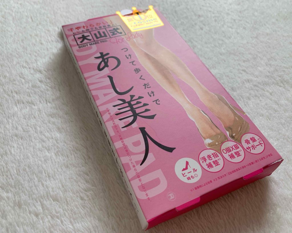 Body Make Pad For Lady 大山式の口コミ 目を瞑って片足立ち出来ますか グラグラする By Momo 敏感肌 代前半 Lips