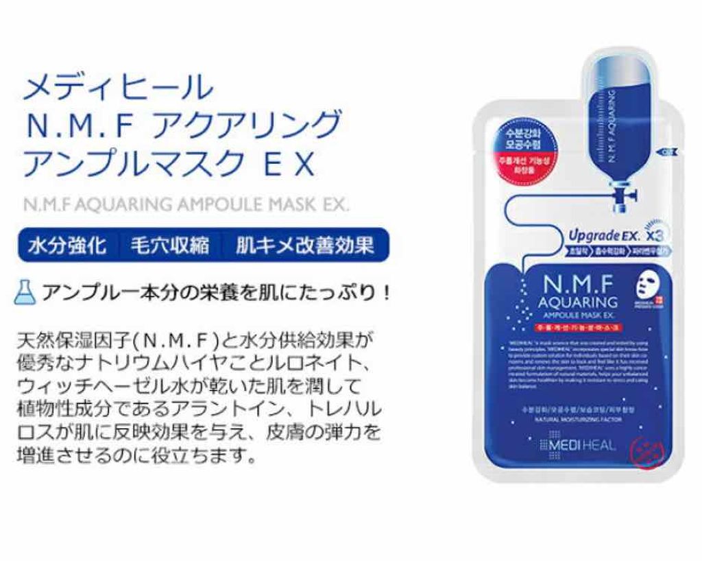 N M Fアクアアンプルマスクjex Medihealを使った口コミ 結構有名 韓国のパックmediheal メ By Y 乾燥肌 代前半 Lips