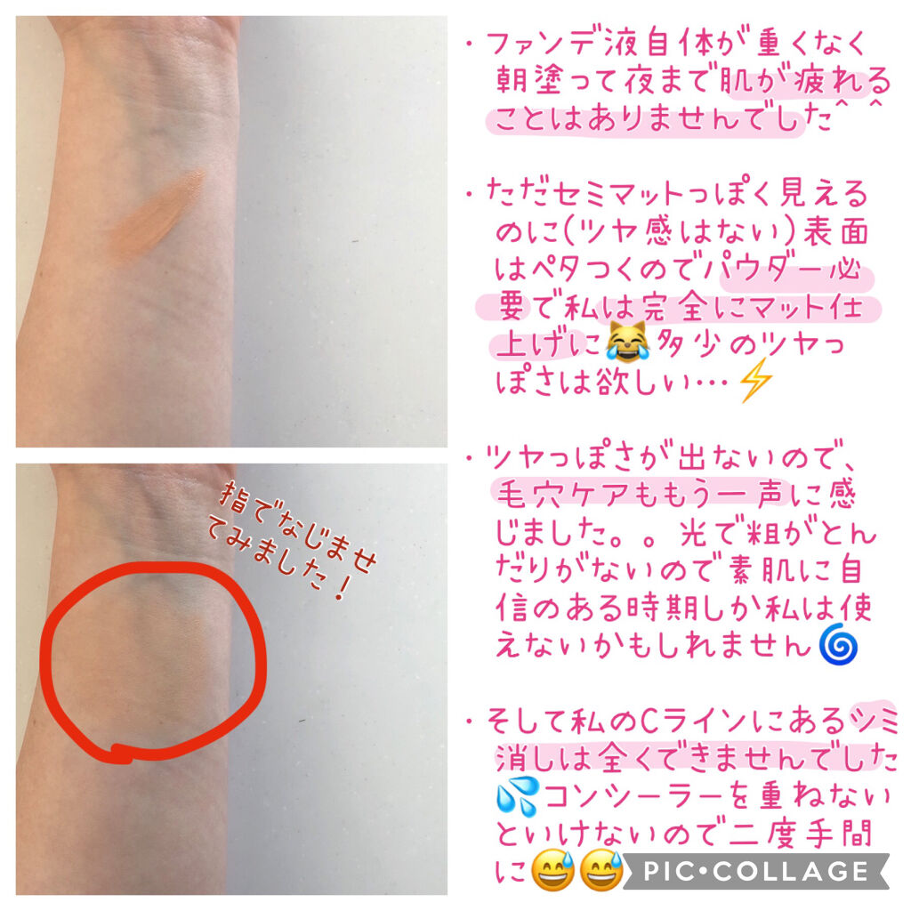 ラスティング グロウ リキッドファンデーション Estの辛口レビュー 期待しただけに 現品購入は見送りファンデ By Babel 普通肌 30代前半 Lips