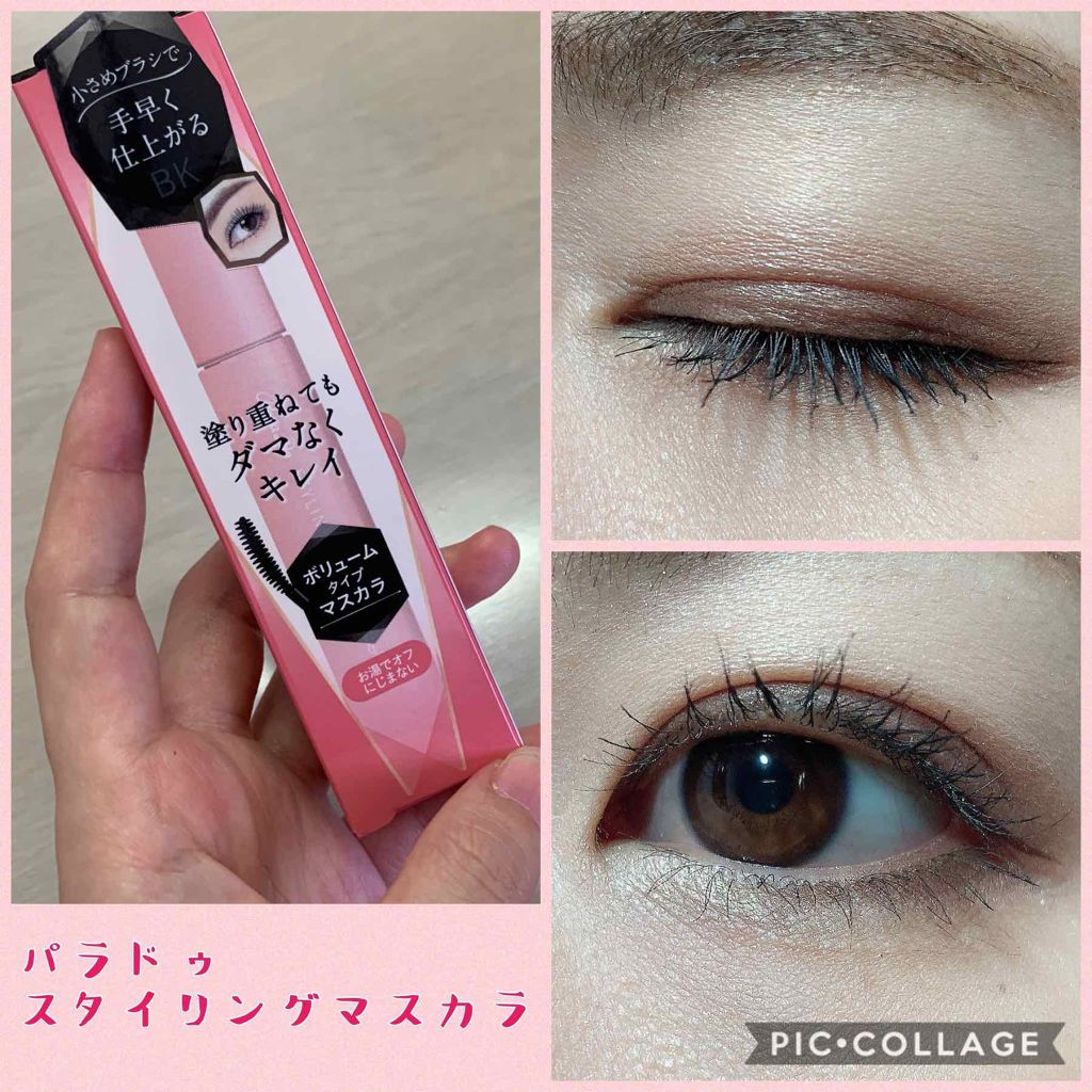 スタイリングマスカラ パラドゥの口コミ コンビニで買える ボリュームマスカラ 旅 By Ema Lips