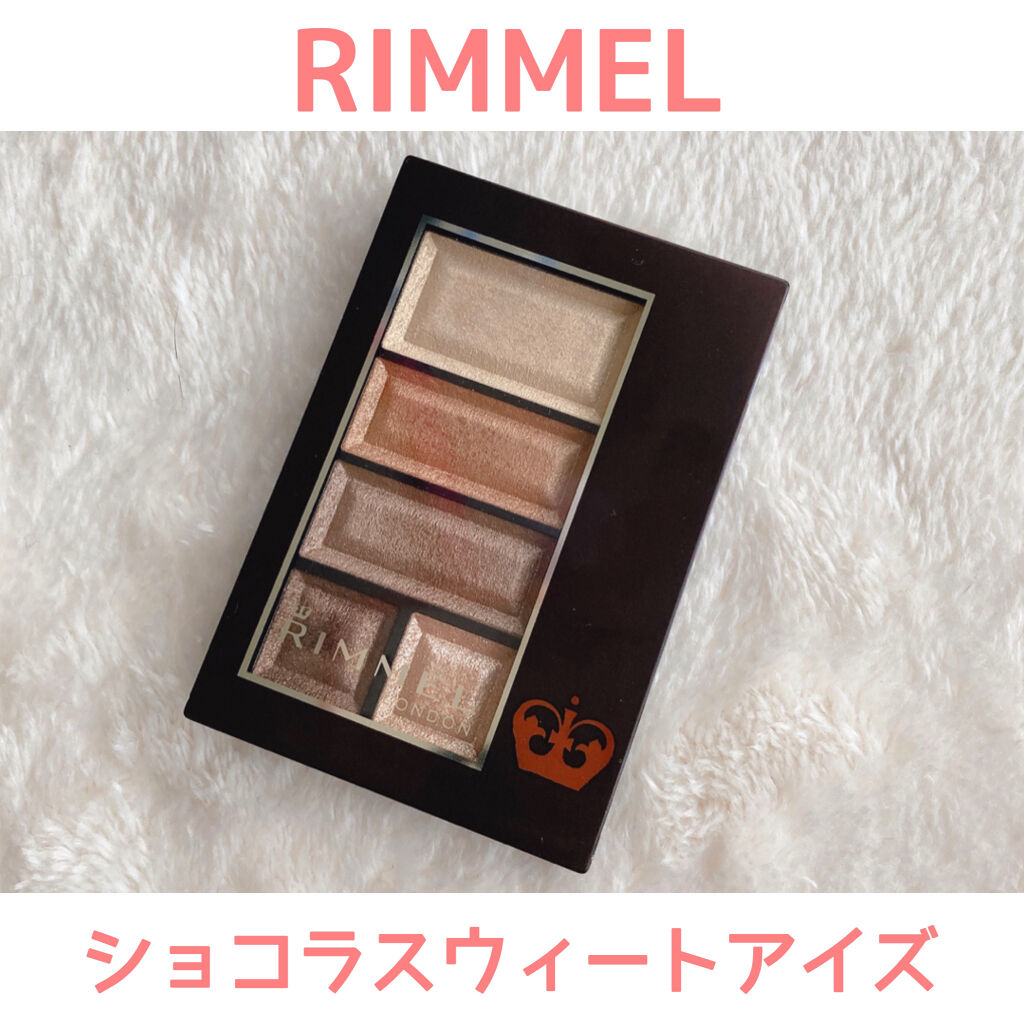 ¥1,760 ショコラスウィート アイズ