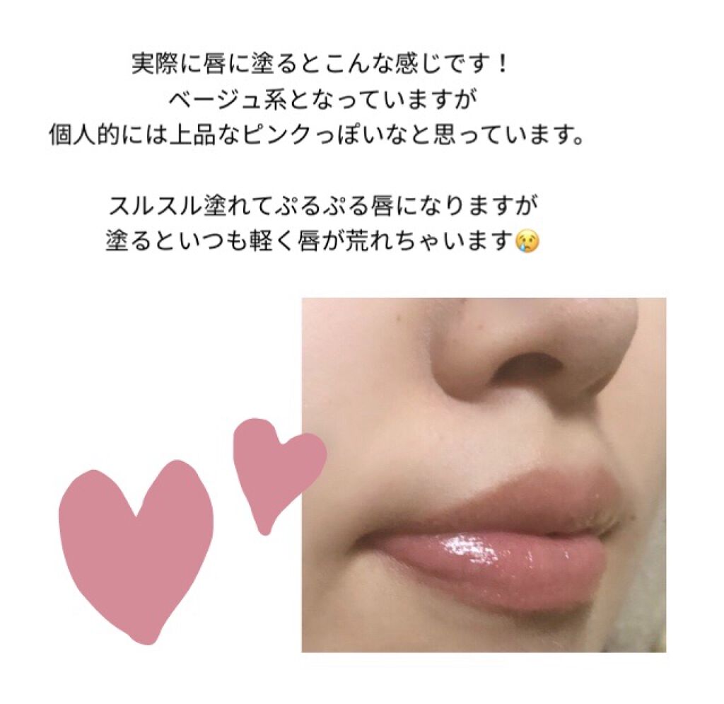 ラスティンググロスリップ Cezanneの口コミ プチプラリップ わたしはなぜかすぐに唇の皮 By 万年だいえったー 普通肌 20代後半 Lips