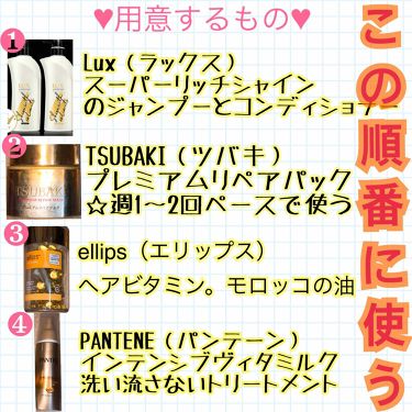 インテンシブ ヴィタミルク 毛先まで傷んだ髪用 パンテーンを使った口コミ 使い方 ー ーお風呂内ではー ー ジャン By フラミンゴ 混合肌 Lips インテンシブ ヴィタミルク 毛先まで傷んだ髪用 パンテーンを使った口コミ 使い方 ー ーお風呂内ではー ー ジャン By フラミンゴ 混合肌 Lips