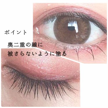 ルドゥーブル ルドゥーブルの口コミ 奥二重の方用ルドゥーブルをバレないように使 By らん 代後半 Lips