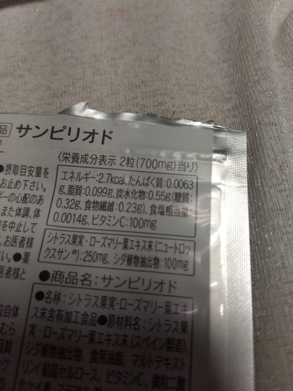 限定美肌サプリメント サンピリオド Orbisの口コミ 飲む日焼け止め オルビス 期間限定の By かっちゃん Use Up 党 Lips