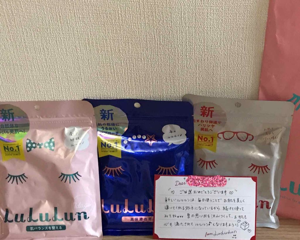ルルルン バランスうるおいタイプ ルルルンの口コミ こんばんは ﾟ今日 Twitterで当選 By ゆず カエル フォローします 乾燥肌 30代後半 Lips