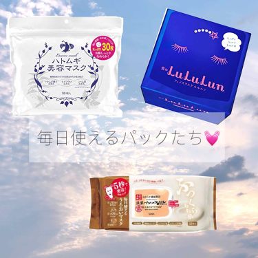 ハトムギ美容マスク アロヴィヴィを使った口コミ 毎日朝晩パックすると びっくりするほどお肌 By Sai 混合肌 Lips