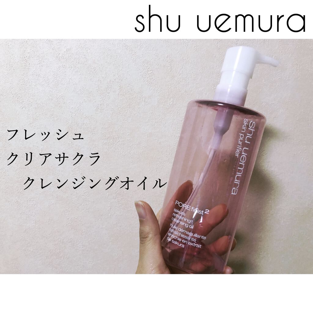 フレッシュ クリア サクラ クレンジング オイル Shu Uemuraの効果に関する口コミ Shuuemura フレッシュクリアサクラ By はりねずみ 代後半 Lips