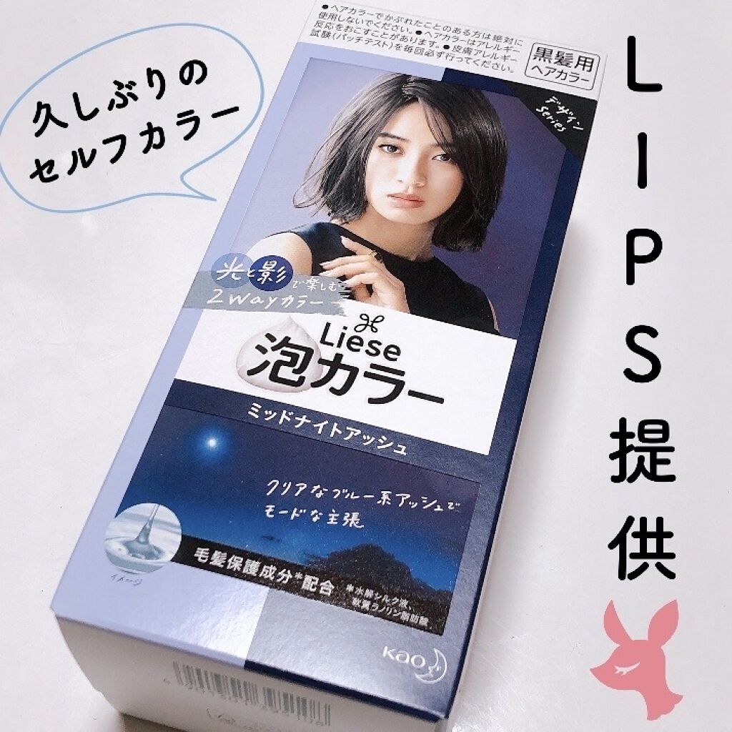 ミッドナイト アッシュ いももち 毛穴 On Lips 3月6日発売 新色ミッドナイトアッシュで透ける黒髪へ 𓈒𓏸໒ Stg Origin Aegpresents Com