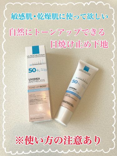 Uvイデア Xl プロテクショントーンアップ ローズ ラ ロッシュ ポゼの使い方を徹底解説 Lips様を通してラロッシュポゼさんから頂 By おりひめママ 普通肌 30代前半 Lips
