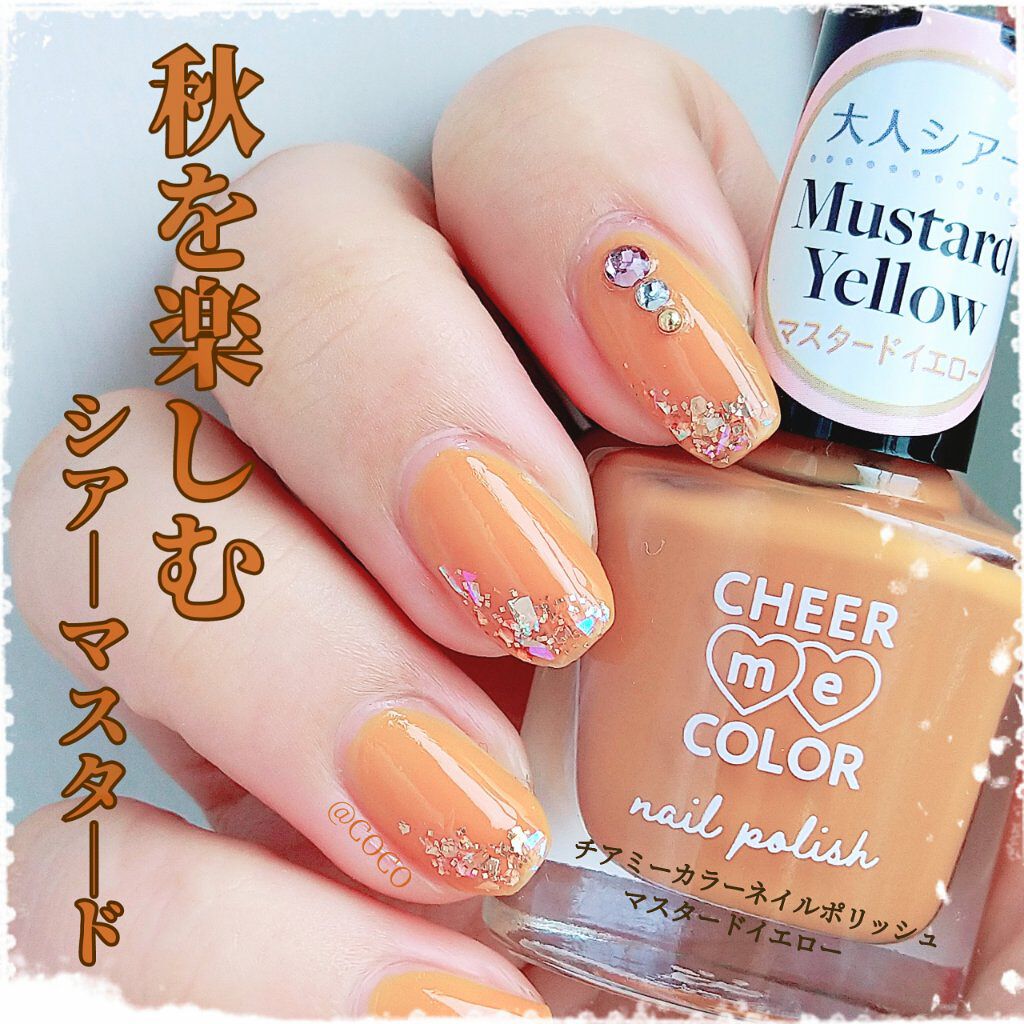 Cheer Me Color ネイルポリッシュ セリアを使った口コミ 大人シアーなマスタードネイル セリアで買 By Coco Lips