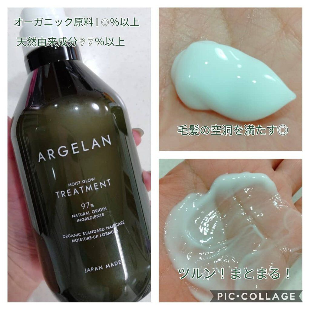 モイストグロー シャンプー ヘアトリートメント アルジェランを使った口コミ Argelanモイストグローシャンプー ヘ By ヒナ フォロバ 乾燥肌 Lips