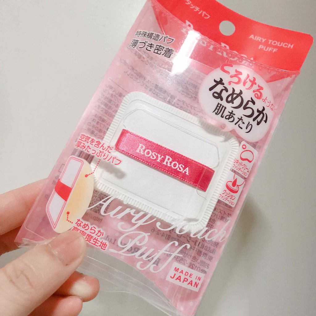 厚みのあるパフで薄づきのトレンド肌に