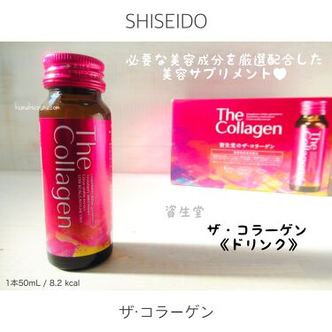 ザ コラーゲン ドリンク ザ コラーゲンの口コミ Shiseidoザ コラーゲン ドリン By くまざわ くまお Lips ザ コラーゲン ドリンク ザ コラーゲンの口コミ Shiseidoザ コラーゲン ドリン By くまざわ くまお Lips