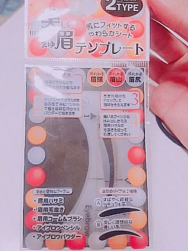 1000円以下 まゆげプレート Daisoのリアルな口コミ レビュー Lips