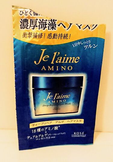 試してみた ジュレーム アミノ ディープリペア アルゲ ヘアマスク トリートメント Je L Aimeのリアルな口コミ レビュー Lips