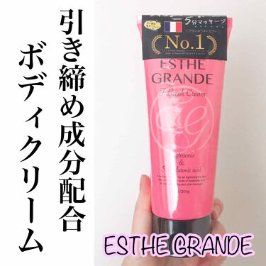 Fブレイククリーム Esthe Grandeの口コミ セルライトにお悩みの方必見 引き締め成分配 By Yuna 乾燥肌 代前半 Lips