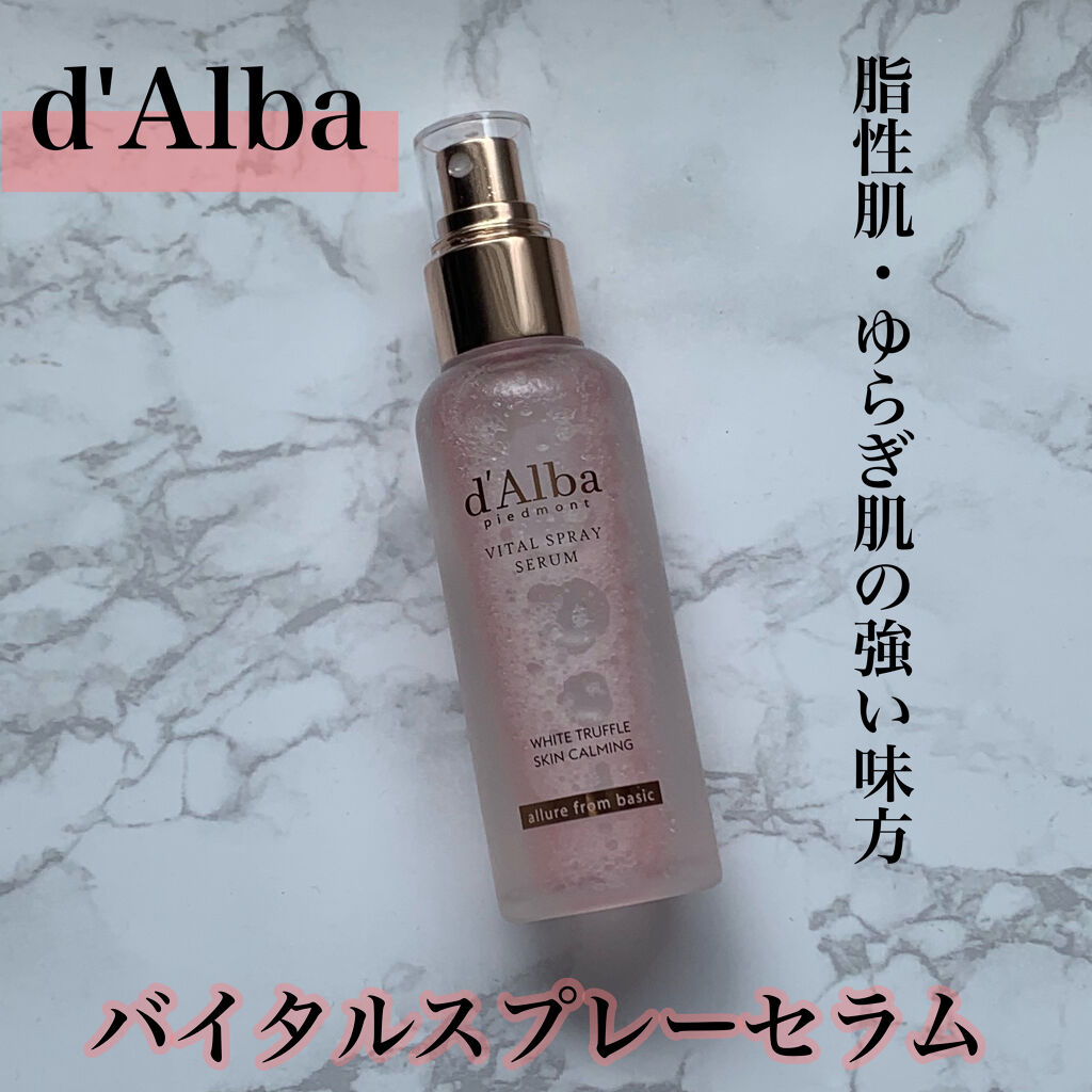 ダルバ ホワイトトリュフ バイタルスプレーセラム ダルバの効果に関する口コミ 敏感肌におすすめの美容液 ダルバ ダルバホワイ By じゅんちゃん 代前半 Lips
