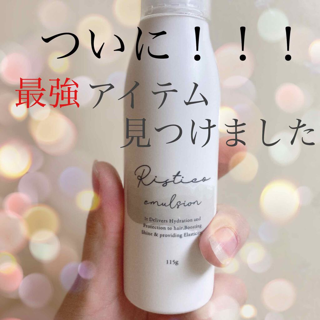 リスティコ リペアトリートメント700g×3