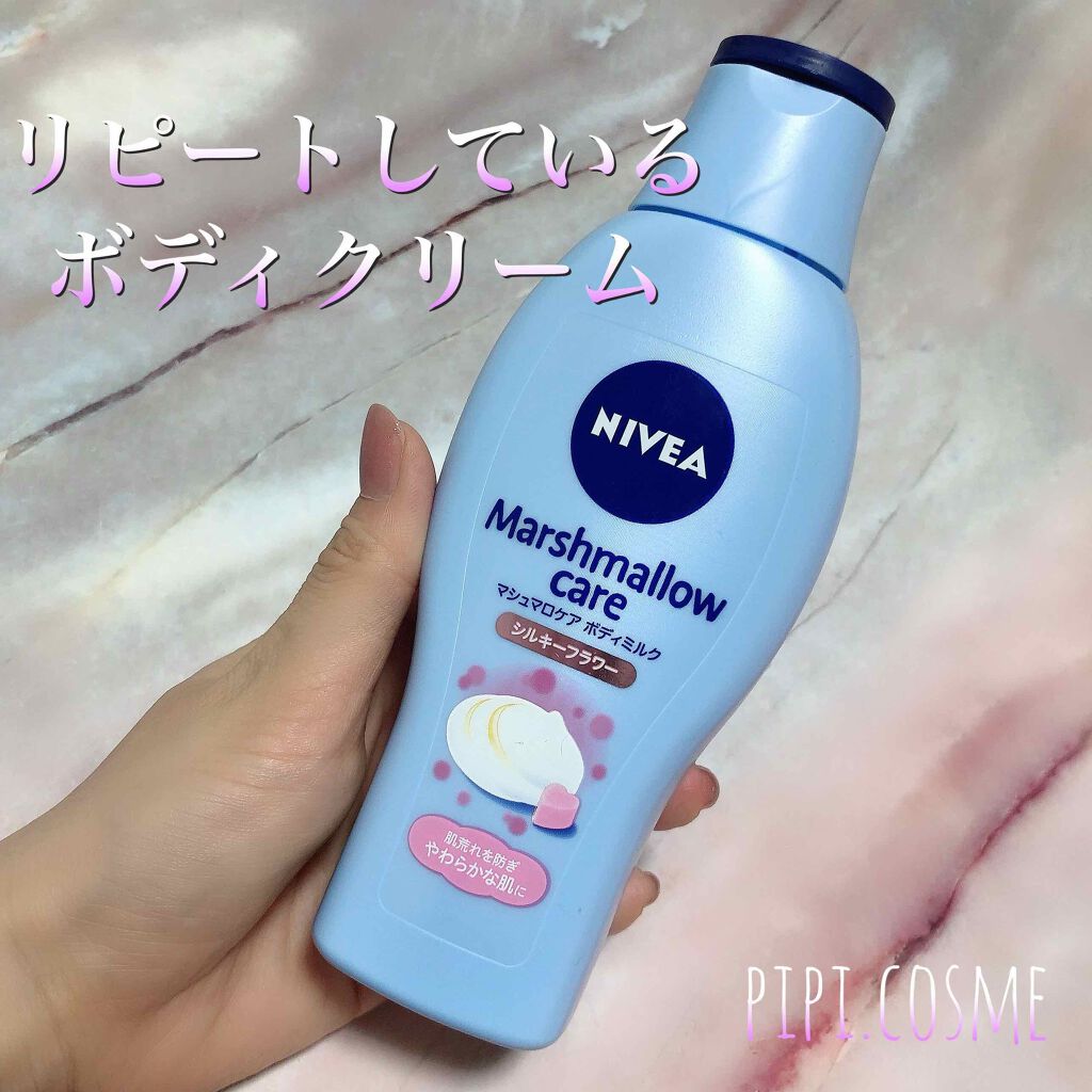 ニベア|マシュマロ肌に導くボディミルク