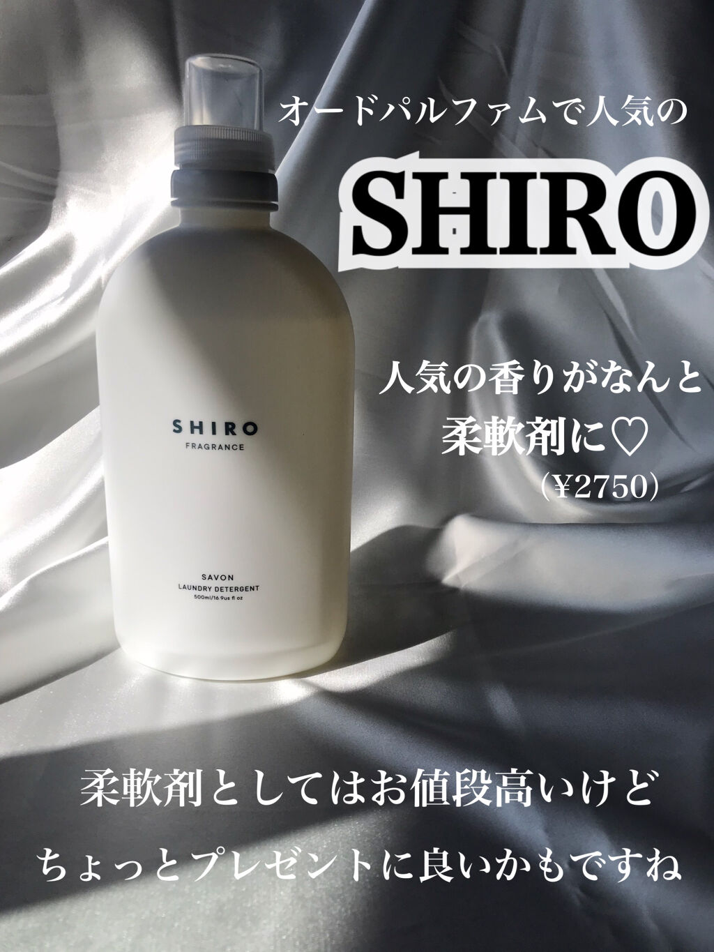 捧呈 shiro 洗剤柔軟剤セット tdh-latinoamerica.de