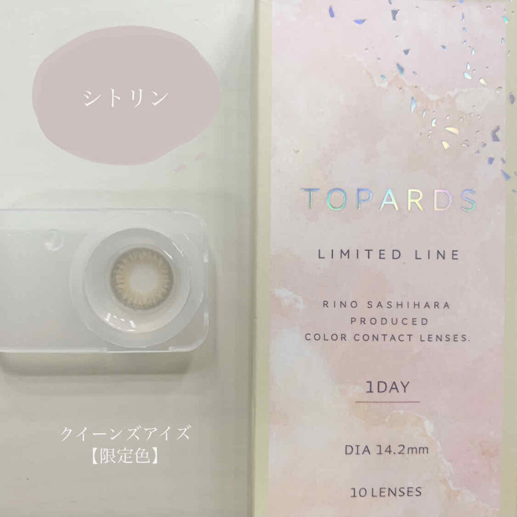 限定カラーコンタクトレンズ Topards Topardsのカラコンレポ 着画口コミ 明日発売 Toparsカラコン新色レビュ By サ 10代後半 Lips