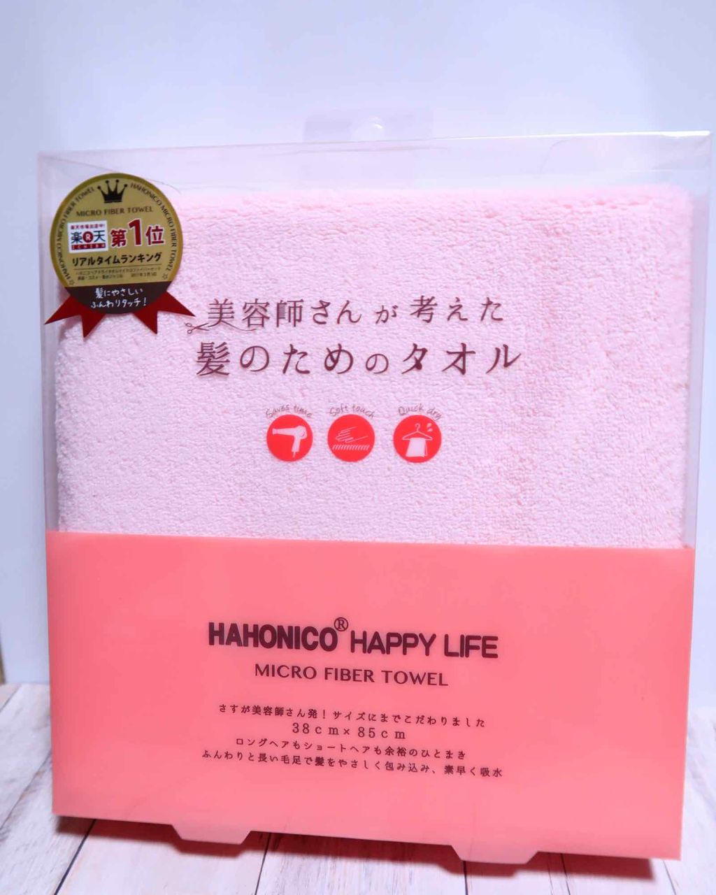 ハホニコ ヘアドライマイクロファイバータオル ハホニコハッピーライフの口コミ Plazaで前から見かけていた美容師さんが By K M 乾燥肌 Lips