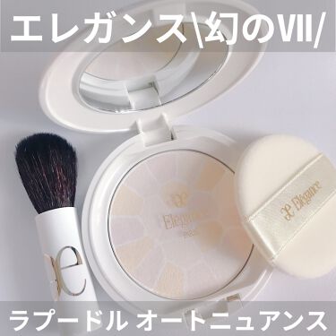 試してみた ラ プードル オートニュアンス Vii Eleganceのリアルな口コミ レビュー Lips